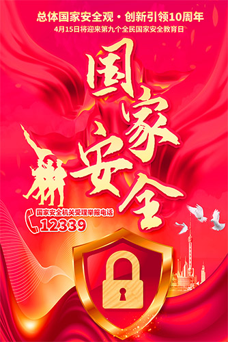 2024��ȫ����Ұ�ȫ����������չ�庣��