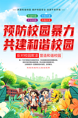 Ԥ��У԰����������гУ԰��������