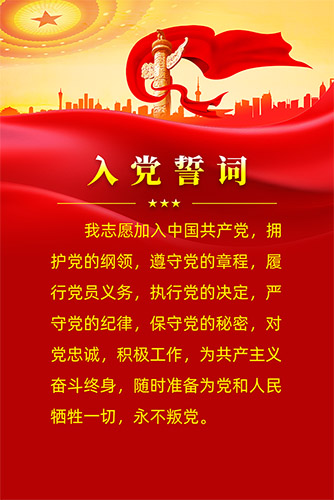 ��ɫ�뵳�Ĵ���������