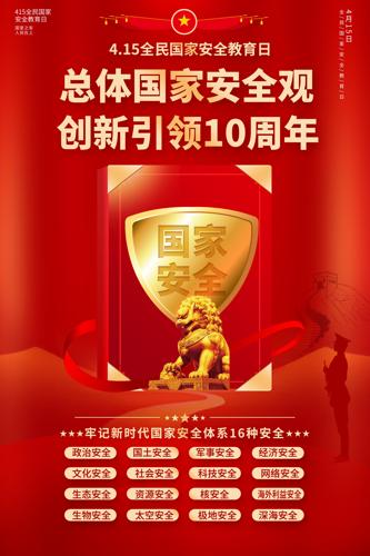 ȫ����Ұ�ȫ�����պ���