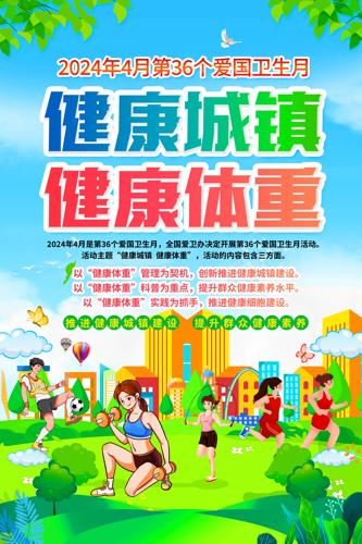 �������򽡿����ذ��������»����