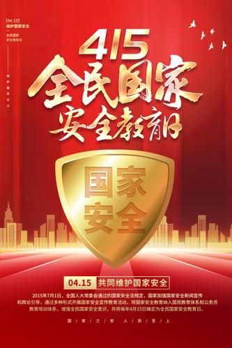 415ȫ����Ұ�ȫ��������������