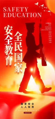 ȫ����Ұ�ȫ�����պ���