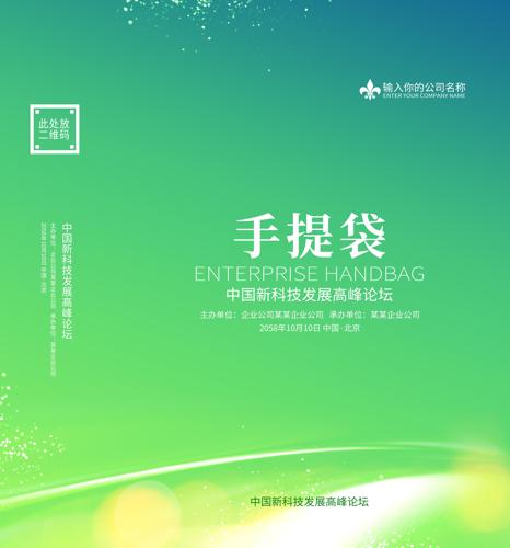 ��ɫ��ҵ��������ģ��