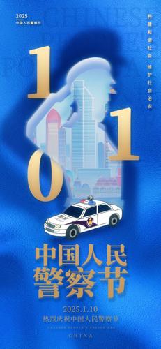 110���񾯲����ɫ����