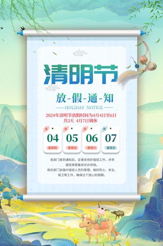 �����ڷż�֪ͨ�������