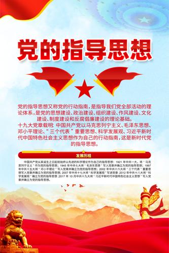 ����ָ��˼�뵳������