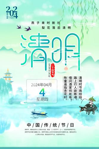 2024ˮī��������ں���