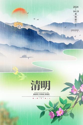 ������ˮīɽˮ���պ���