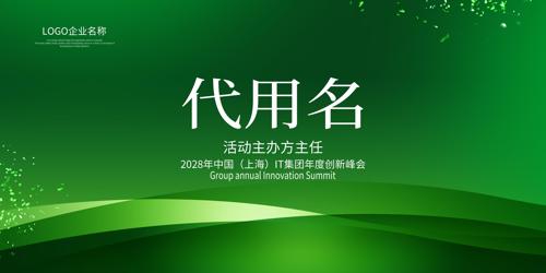 ��ɫ�Ƽ���ҵ���ǩ����ϯλ������̨��