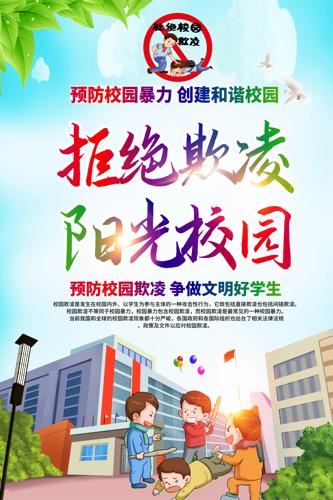 ��Сѧ�ܾ�����У԰��������