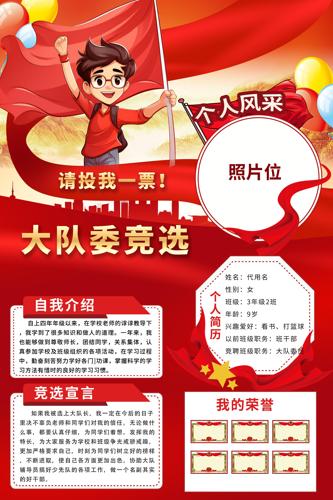 ���ίԱ��ѡ����