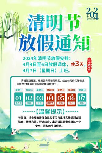 �����ڷż�֪ͨ�������ͼƬ