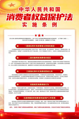 2024��������Ȩ�汣����ʵʩ��������