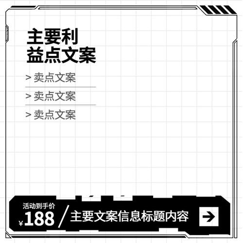 ��Լ�ڰ׵�����ͼ���������Ʒpsdģ��