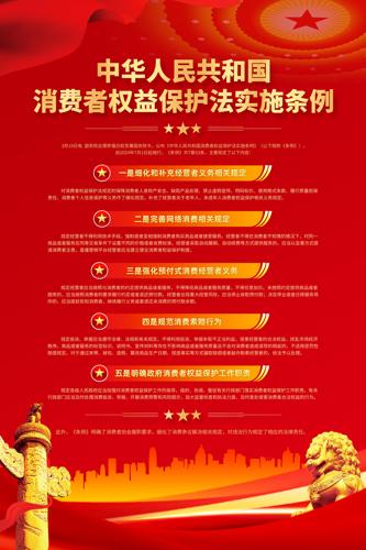 ��ɫ������Ȩ�汣����ʵʩ������������