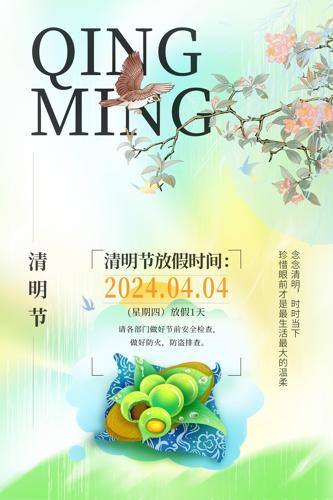 �������շż�֪ͨ����