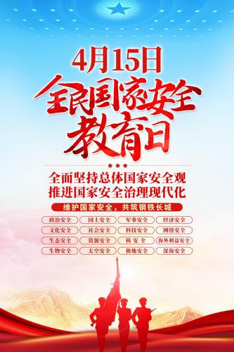 415ȫ����Ұ�ȫ�����պ���