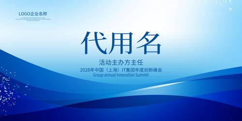 ��ɫ�Ƽ���ҵ���ǩ����ϯλ������̨��