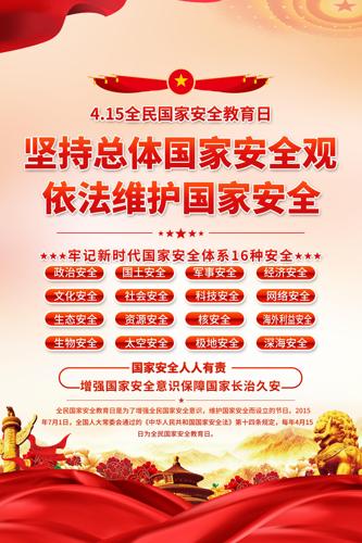 ȫ����Ұ�ȫ��������������