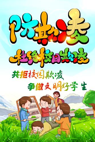 ��ͨ�廭������ž�У԰������������