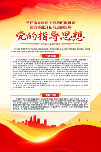 ����ָ��˼�뵳������