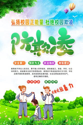 У԰��Сѧ��Ԥ��У԰���������������