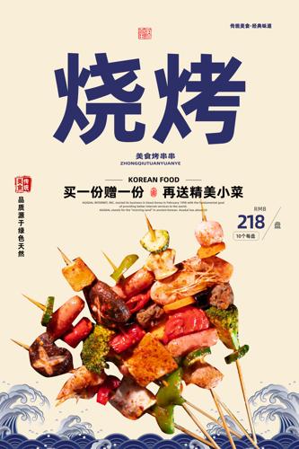 �տ���ʳ��������