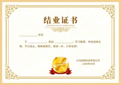 ŷʽ������ҵѧУ��ҵ֤��ģ��