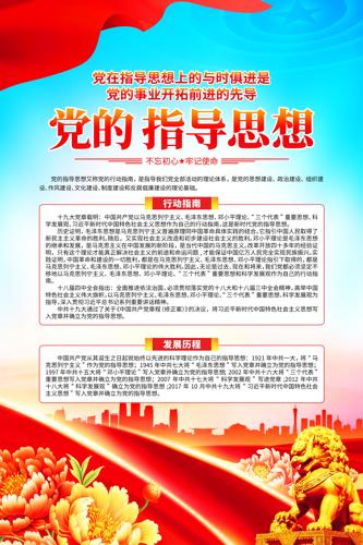 ����ָ��˼�뵳Աѧϰ԰����������