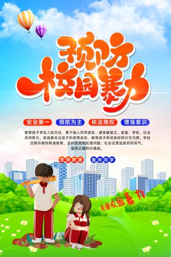 ��Сѧ��Ԥ��У԰����У԰�����������