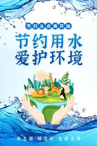 ��Լ��ˮ������������һ�