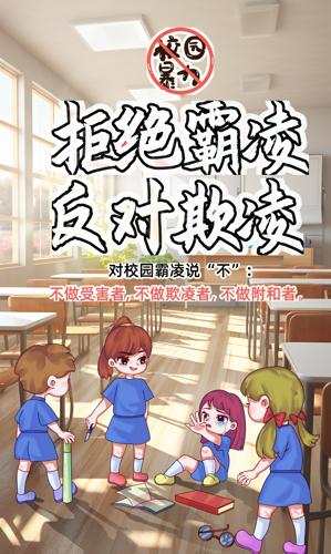 �ܾ�У԰������ѧ��������������