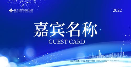 ��ɫ�Ƽ���ҵ���ǩ����ϯλ������̨��