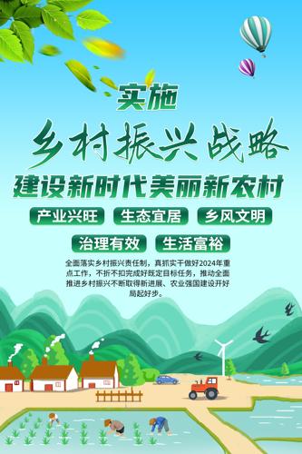 ʵʩ�������ս�Խ���������ũ����������