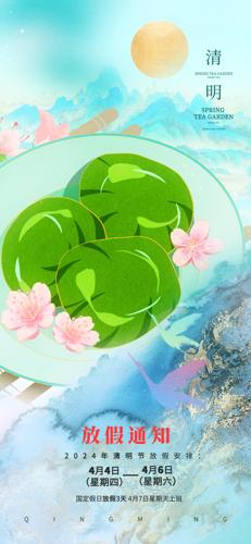 �����ڷż�֪ͨ�廭����