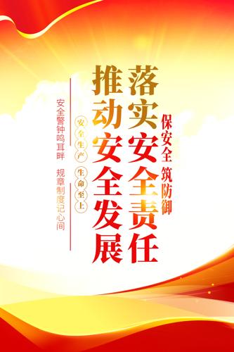 2024�갲ȫ�����°�ȫ��������һ�