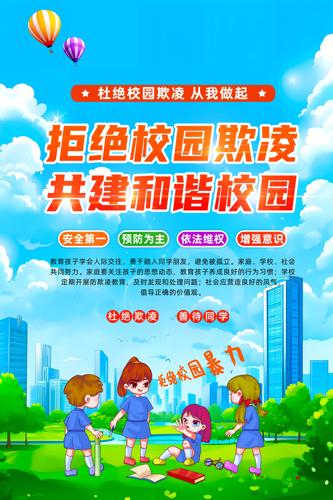 ��ɫ������Сѧ��Ԥ��У԰���������������