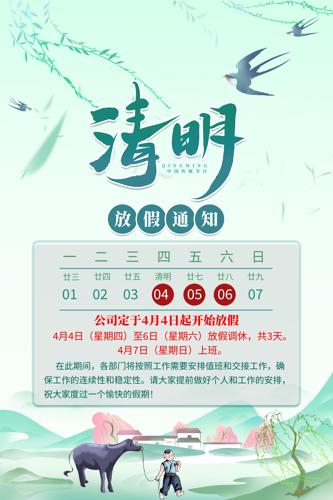 �����ڷż�֪ͨ�������