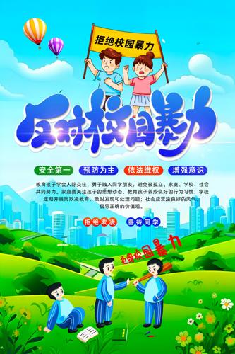 ������Сѧ��Ԥ��У԰����У԰�����������