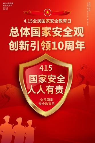 ȫ����Ұ�ȫ�����պ���