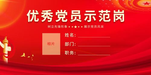 ��Ա���������㵳Աʾ��������