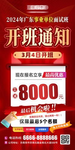 ��ְ���Կ���֪ͨ