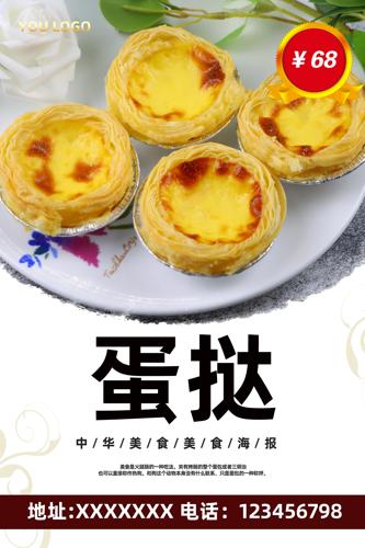 ��̢��ʳ����