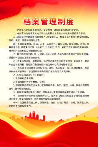 ��ȵ��������ƶȹ�˾�ƶ�չ��