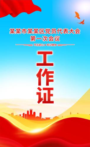 �����������ص�λ��Ա�����ƻ������ƴ���֤