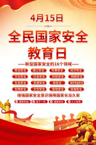 ȫ����Ұ�ȫ�����պ���