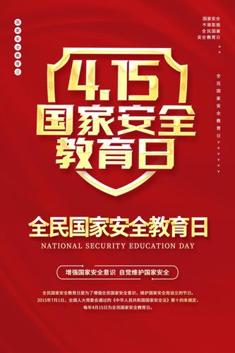 ȫ����Ұ�ȫ��������������