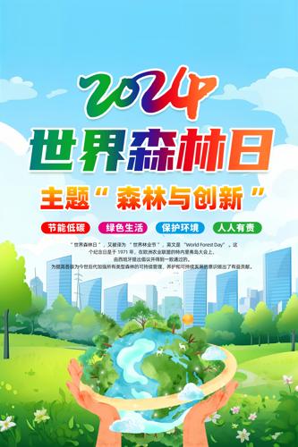 2024������ɭ���պ������