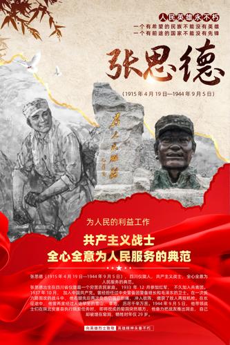 ��˼��Ӣ���¼�����Ӣ�ۺ���